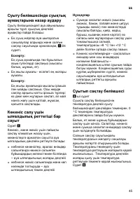 Страница 45