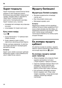 Страница 46