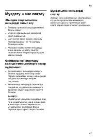Страница 47