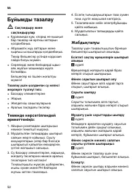 Страница 52