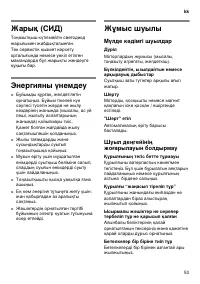 Страница 53