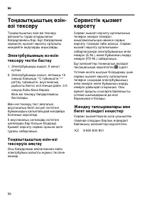 Страница 56