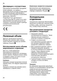 Страница 20