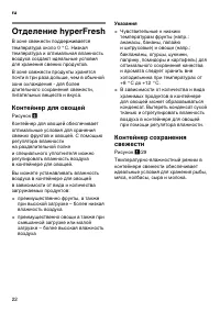 Страница 22
