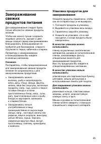 Страница 25