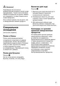 Страница 27