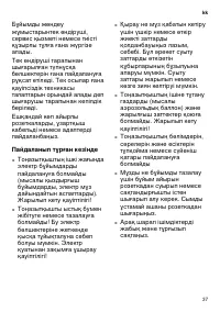 Страница 37