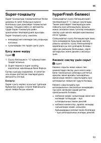 Страница 53