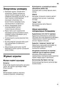 Страница 61