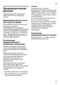 Страница 15
