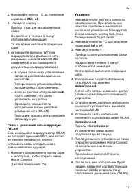 Страница 17
