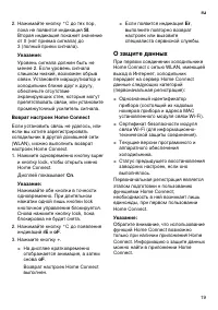 Страница 19