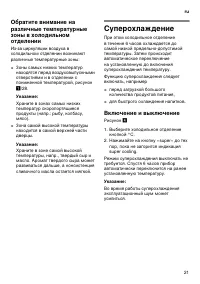 Страница 21