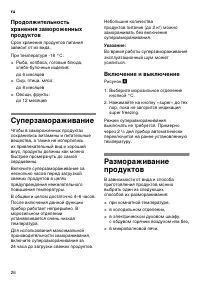 Страница 26