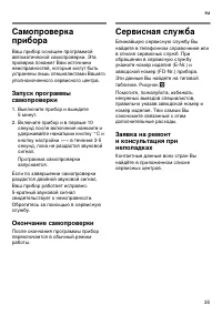 Страница 35