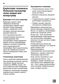 Страница 36