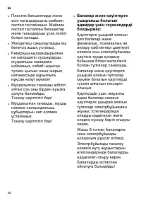Страница 38