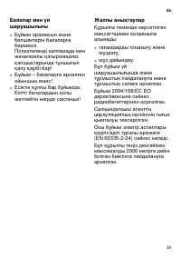 Страница 39