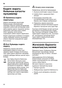 Страница 40