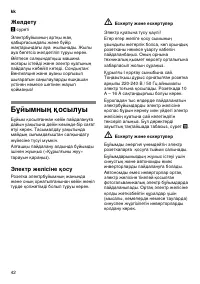 Страница 42
