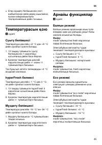 Страница 45