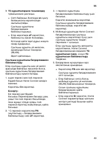 Страница 49