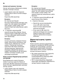 Страница 50