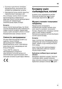 Страница 51