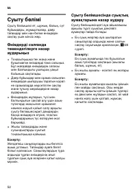 Страница 52