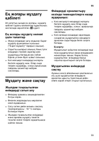 Страница 55