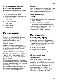 Страница 57