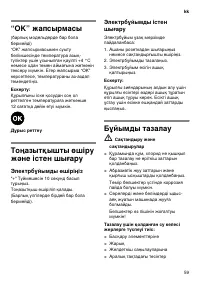 Страница 59