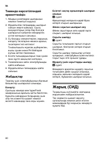 Страница 60