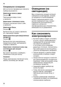 Страница 26