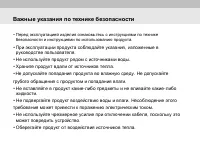 Страница 32