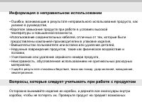 Страница 29