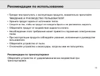 Страница 15
