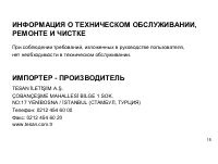 Страница 18