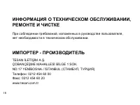 Страница 23