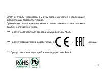 Страница 24