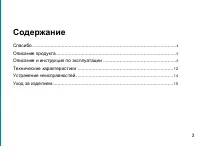 Страница 3