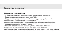 Страница 5
