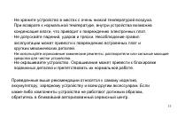 Страница 11