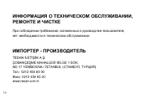Страница 14
