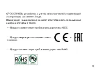 Страница 15