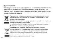 Страница 16