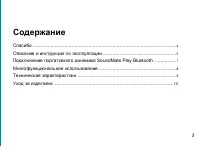 Страница 3