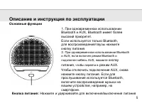 Страница 5