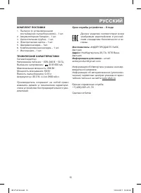 Страница 15