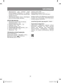 Страница 21